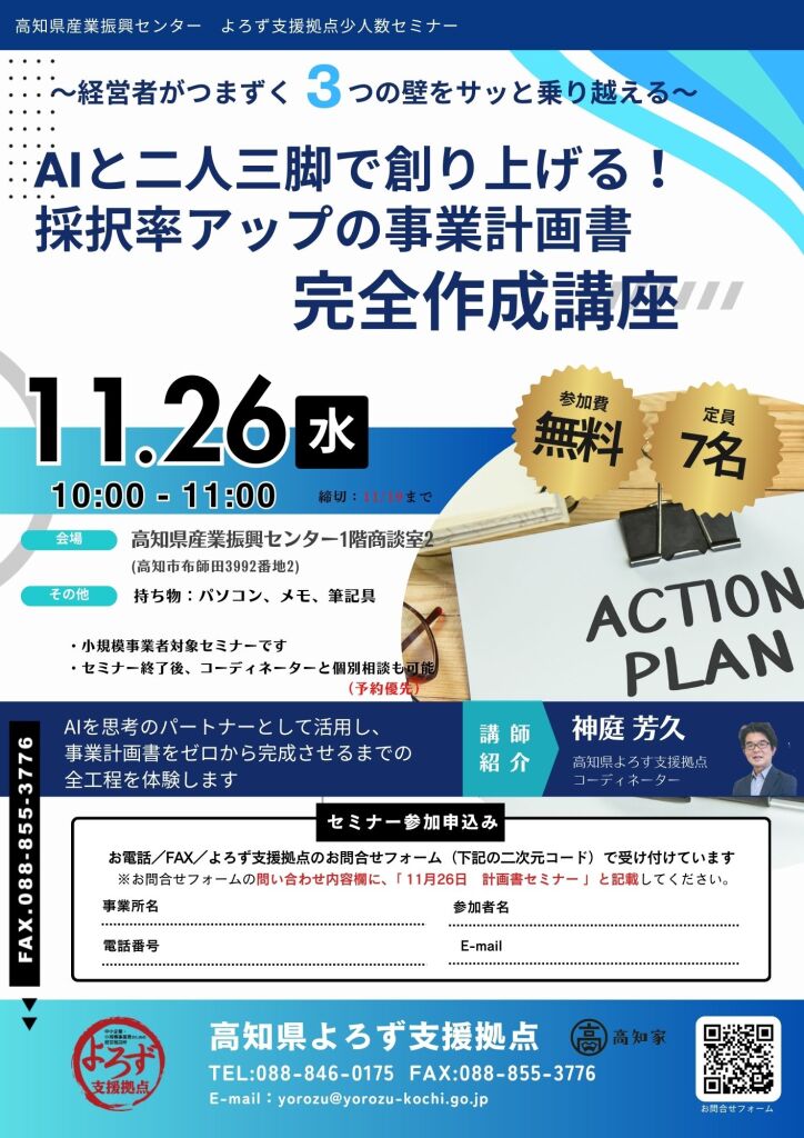 セミナー案内